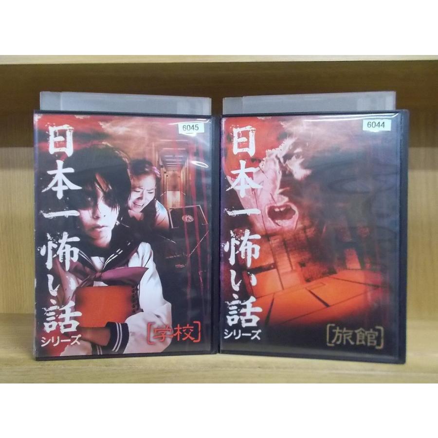 Dvd 日本一怖い話シリーズ 学校 旅館 2本セット レンタル落ち Zi3925 Zi3925 ギフトグッズ 通販 Yahoo ショッピング