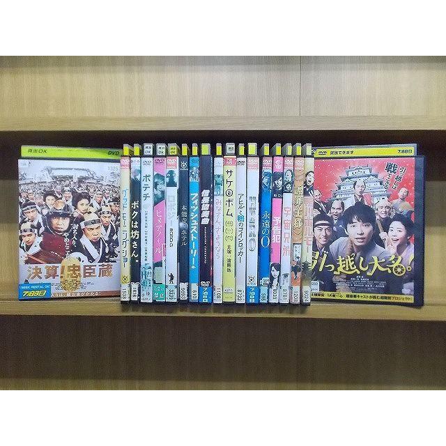 DVD 引っ越し大名! 信長協奏曲 決算!忠臣蔵 永遠の0 サケボム HERO 他 
