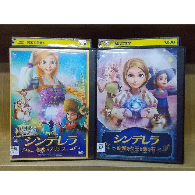 DVD シンデレラ 秘密のプリンス 砂漠の女王と命の石 2本セット ※ケース