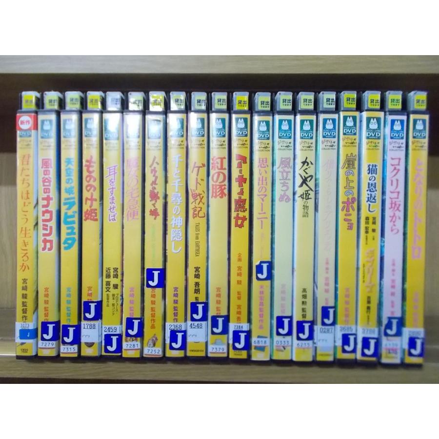 DVD 君たちはどう生きるか となりのトトロ 魔女の宅急便 天空の城 