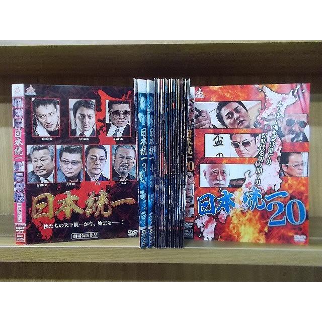 DVD 日本統一 1〜20巻set 本宮泰風 山口祥行 ※ケース無し発送 レンタル