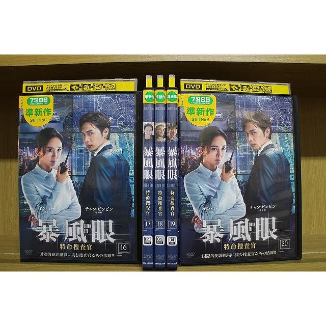 DVD 暴風眼 特命捜査官 16〜20巻 計5巻set ※ケース無し発送 レンタル