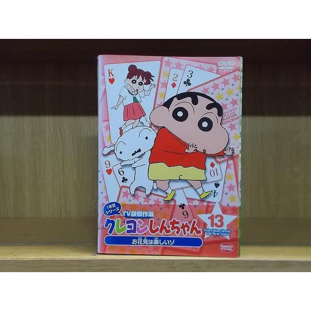 DVD クレヨンしんちゃん TV版傑作選 1年目シリーズ 全13巻 レンタル