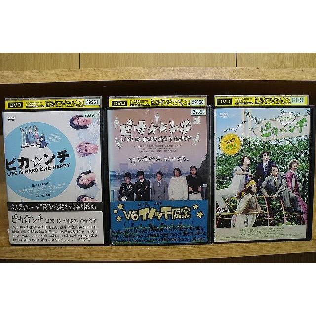 DVD ピカ☆ンチ ピカンチ LIFE IS HARD だけど + だから + たぶん HAPPY 3本セット ※ケース無し発送 レンタル落ち ZJ762a : zj762a : ギフトグッズ - 通販 - Yahoo!ショッピング DVD ピカ☆ンチ ピカンチ LIFE IS HARD だけど + だから + たぶん HAPPY 3本セット ※ケース無し発送 レンタル落ち ZJ762a : zj762a : ギフトグッズ - 通販 - Yahoo!ショッピング