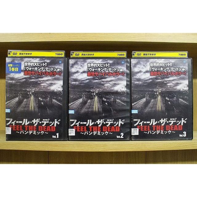 DVD フィール・ザ・デッド パンデミック 全3巻 ※ケース無し発送