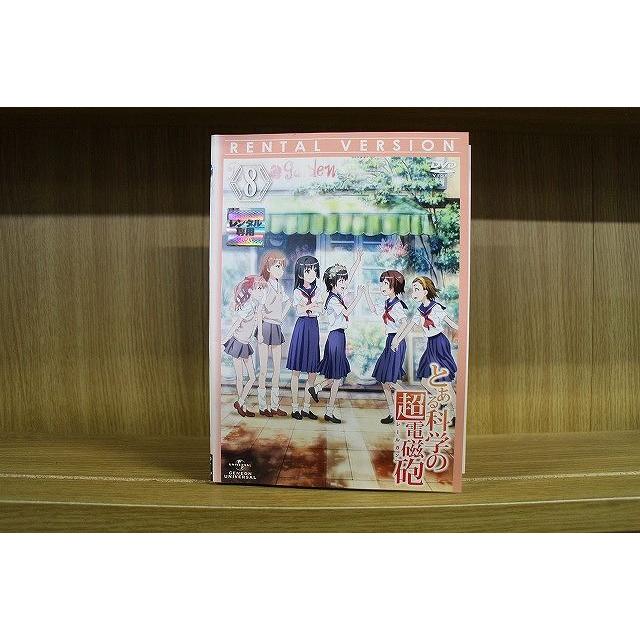 DVD とある科学の超電磁砲 全8巻 ※ケース無し発送 レンタル落ち ZN1039 