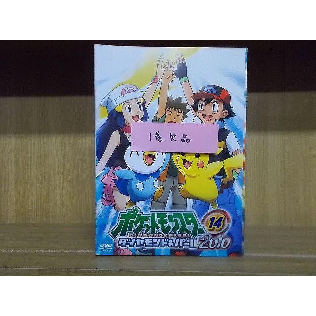 ys0101 レンタルUP◇DVD ポケットモンスター ダイヤモンド ys0101 レンタルUP◇DVD ポケットモンスター ダイヤモンド