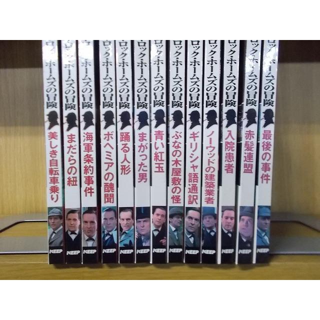 DVD シャーロック・ホームズの冒険 英日対訳ブック 特典DVD付 計13本