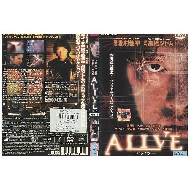 DVD ALIVE アライヴ 榊英雄 りょう レンタル落ち ZQ00073 : ギフト