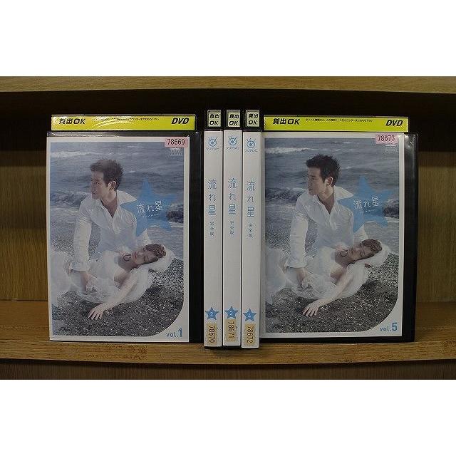 DVD 流れ星 完全版 全5巻 竹野内豊 上戸彩 ※ケース無し発送 レンタル 