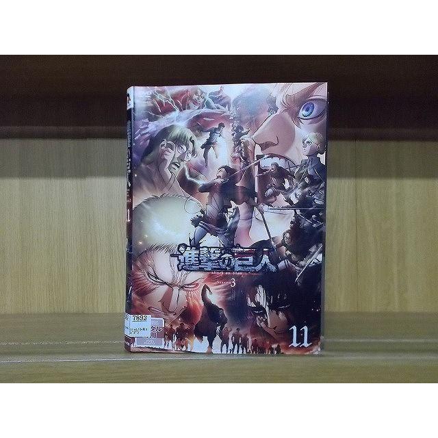 DVD 進撃の巨人 シーズン3 全11巻 ※ケース無し発送 レンタル落ち 