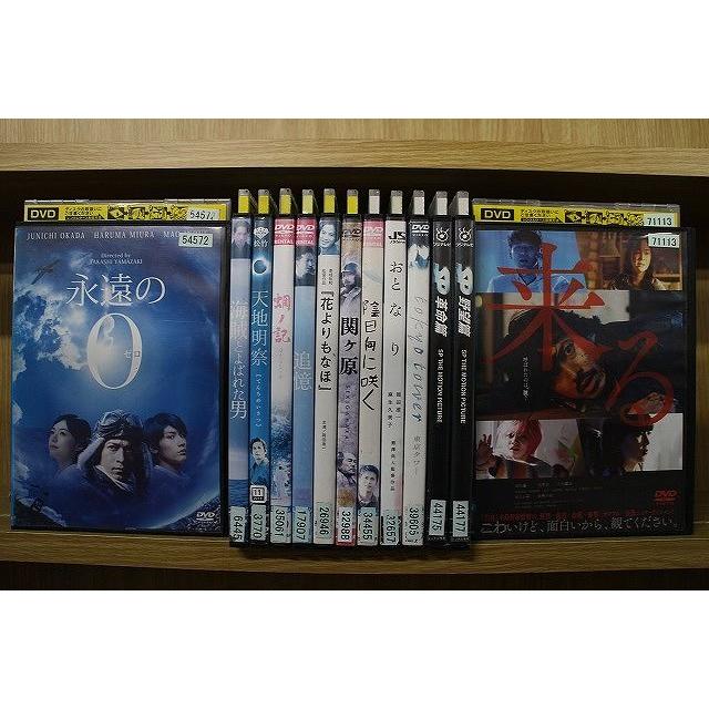 DVD 永遠の0 海賊と呼ばれた男 陰日向に咲く 他 岡田准一 出演 計13本 