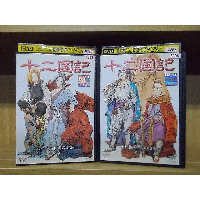 DVD 十二国記 東の海神 西の滄海 全2巻 ※ケース無し発送