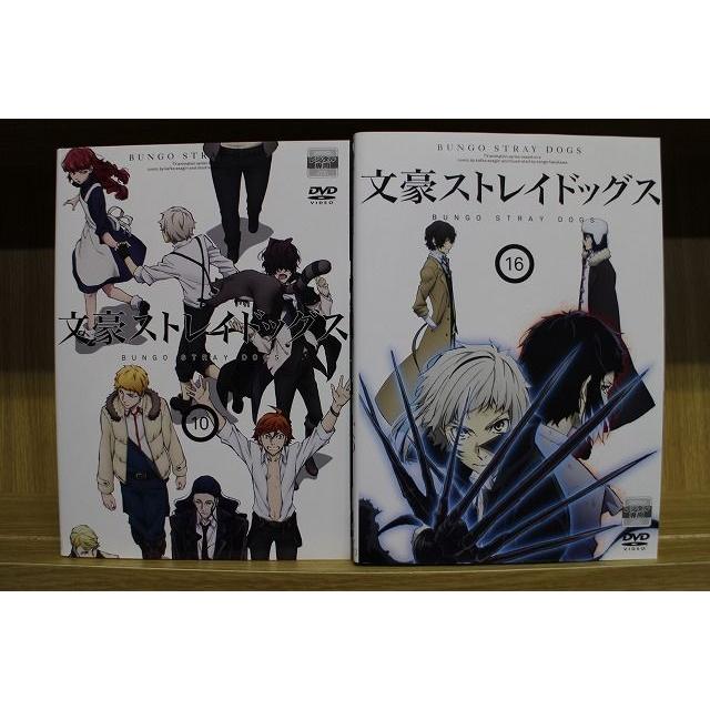文豪ストレイドッグス DVD全16巻セット