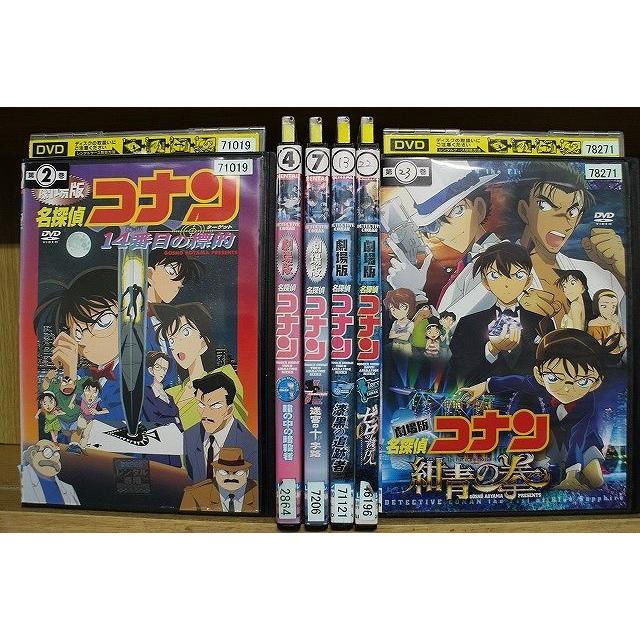 DVD 劇場版 名探偵コナン 14番目の標的 ゼロの執行人 紺青の拳 他 計6本セット ※ケース無し発送 レンタル落ち ZS3038 : ギフトグッズ - 通販 - Yahoo!ショッピング DVD 劇場版 名探偵コナン 14番目の標的 ゼロの執行人 紺青の拳 他 計6本セット ※ケース無し発送 レンタル落ち ZS3038 : ギフトグッズ - 通販 - Yahoo!ショッピング