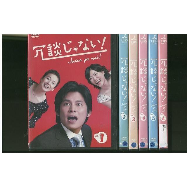 DVD新品 冗談じゃない! DVD-BOX 初回版