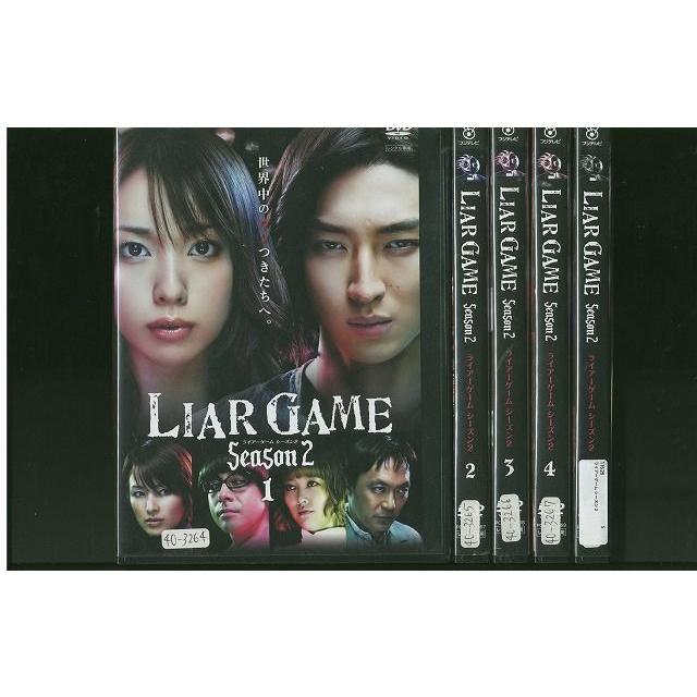 DVD ライアーゲーム シーズン2 松田翔太 戸田恵梨香 全5巻 ※ケース無し発送 レンタル落ち ZS857 : zs857 : ギフトグッズ - 通販 - Yahoo!ショッピング DVD ライアーゲーム シーズン2 松田翔太 戸田恵梨香 全5巻 ※ケース無し発送 レンタル落ち ZS857 : zs857 : ギフトグッズ - 通販 - Yahoo!ショッピング