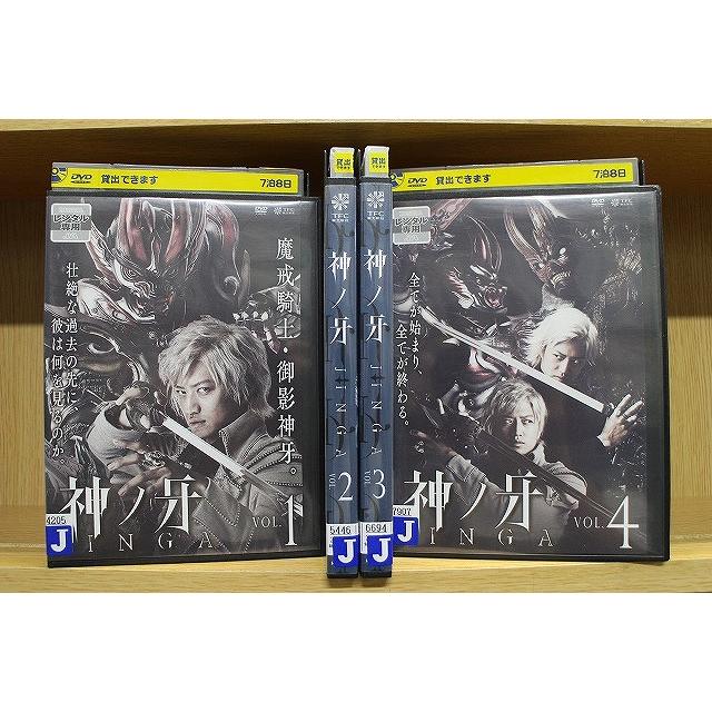 DVD 神ノ牙 JINGA 全4巻 ※ケース無し発送レンタル落ち ZT1226 : ギフト