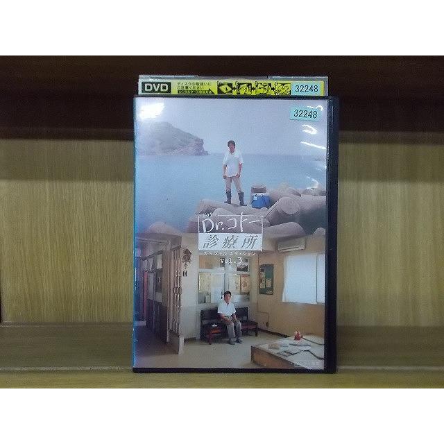 DVD Dr.コトー診療所 スペシャルエディション vol.3 吉岡秀隆 レンタル 
