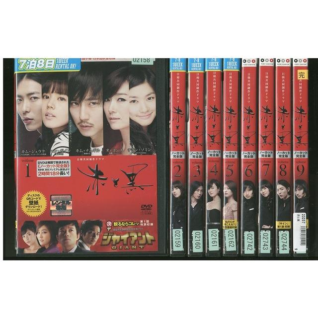 DVD 赤と黒 全9巻 レンタル落ち ※ケース無し発送 ZT2072 : ギフト 