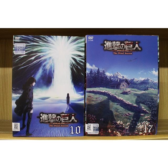 「進撃の巨人The FinalSeason」DVD全17巻完結セットレンタル落ち DVD 進撃の巨人 The Final Season 全17巻 ※ケース無し発送 レンタル
