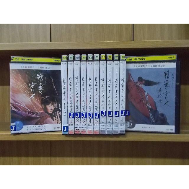 精霊の守り人dvd全巻セット①➁➂全12巻綾瀬はるか 【公式通販】