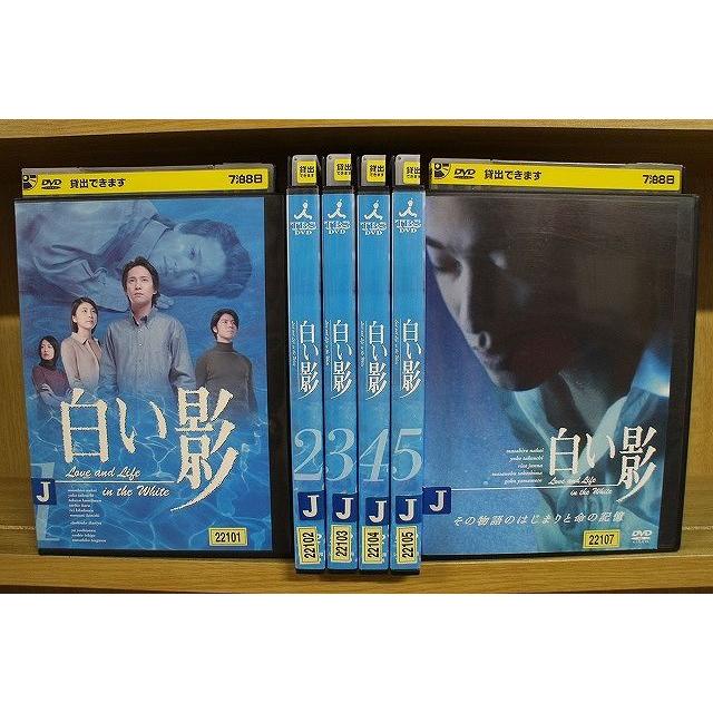 DVD 白い影 全5巻 + その物語のはじまりと命の記憶 計6本set 中居正広 ※ケース無し発送 レンタル落ち ZT523 : zt523 : ギフトグッズ - 通販 - Yahoo!ショッピング DVD 白い影 全5巻 + その物語のはじまりと命の記憶 計6本set 中居正広 ※ケース無し発送 レンタル落ち ZT523 : zt523 : ギフトグッズ - 通販 - Yahoo!ショッピング