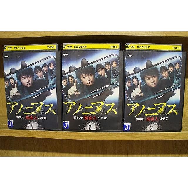 DVD アノニマス 警視庁 指殺人 対策室 全3巻 香取慎吾 ※ケース無し発送