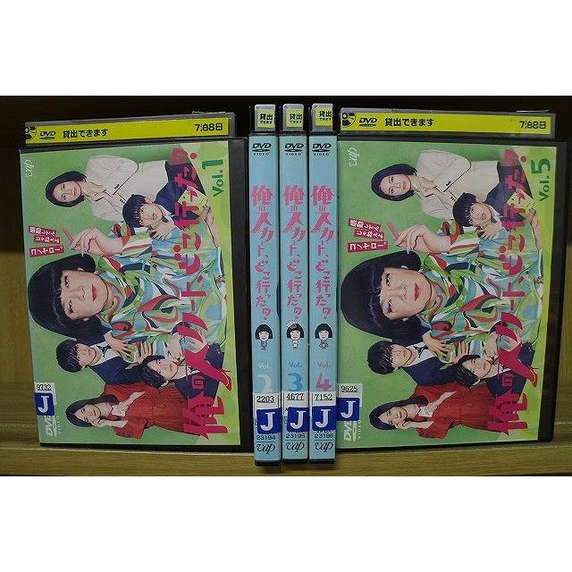 DVD 俺のスカートどこ行った? 全5巻 ※ケース無し発送 レンタル DVD 俺のスカートどこ行った? 全5巻 ※ケース無し発送 レンタル