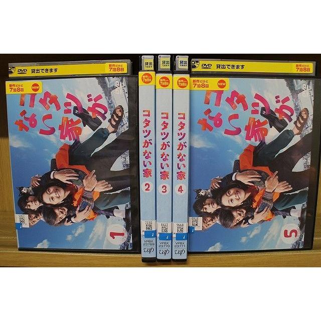 DVD コタツがない家 全5巻 小池栄子 ※ケース無し発送 レンタル落ち ZT648 : ギフトグッズ - 通販 - Yahoo!ショッピング DVD コタツがない家 全5巻 小池栄子 ※ケース無し発送 レンタル落ち ZT648 : ギフトグッズ - 通販 - Yahoo!ショッピング