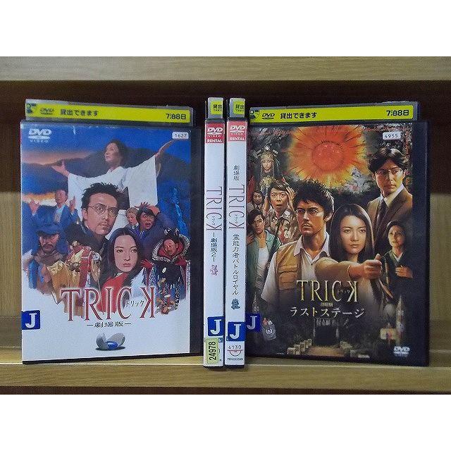 DVD 劇場版 TRICK トリック + 霊能力者バトルロイヤル + 劇場版2 + 