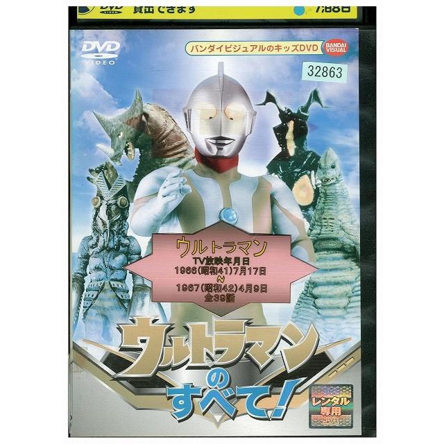 DVD ウルトラマン80 全13巻 ※ケース無し発送 レンタル落ち ZC97 【公式