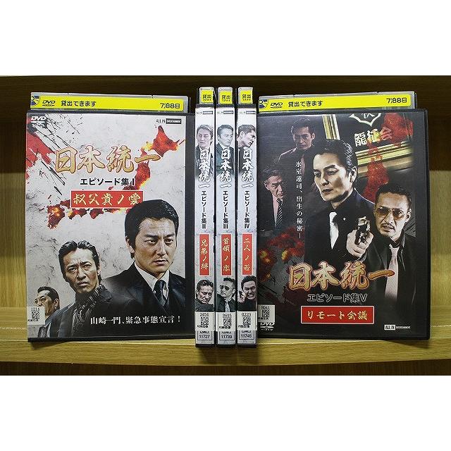 日本統一 DVD 全巻 関東編 北海道編 外伝 山崎一門 エピソード集