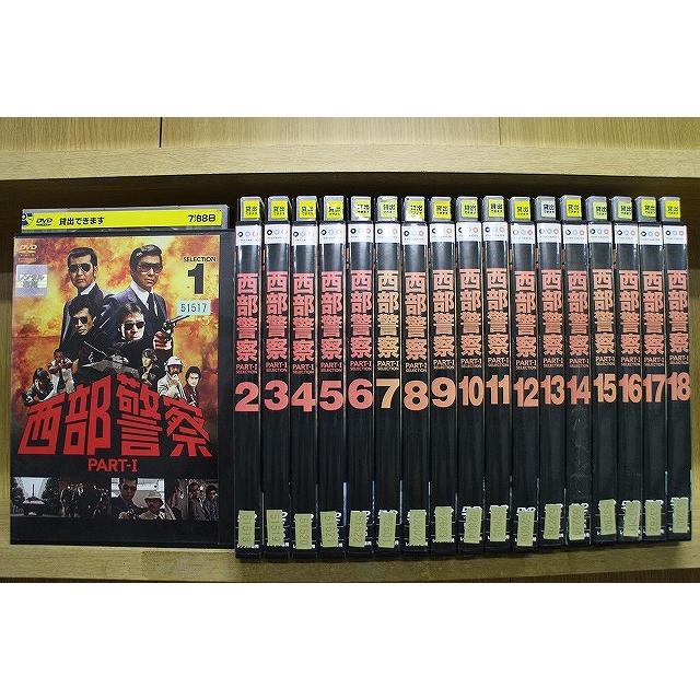 DVD 西部警察 PART-I 全18巻 石原裕次郎 渡哲也 舘ひろし ※ケース無し 