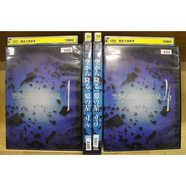 空から降る一億の星　全４巻　DVD〈レンタル落ち商品〉木村拓哉、明石家さんま DVD 空から降る一億の星 全4巻 明石家さんま 木村拓哉 ※ケース無し発送