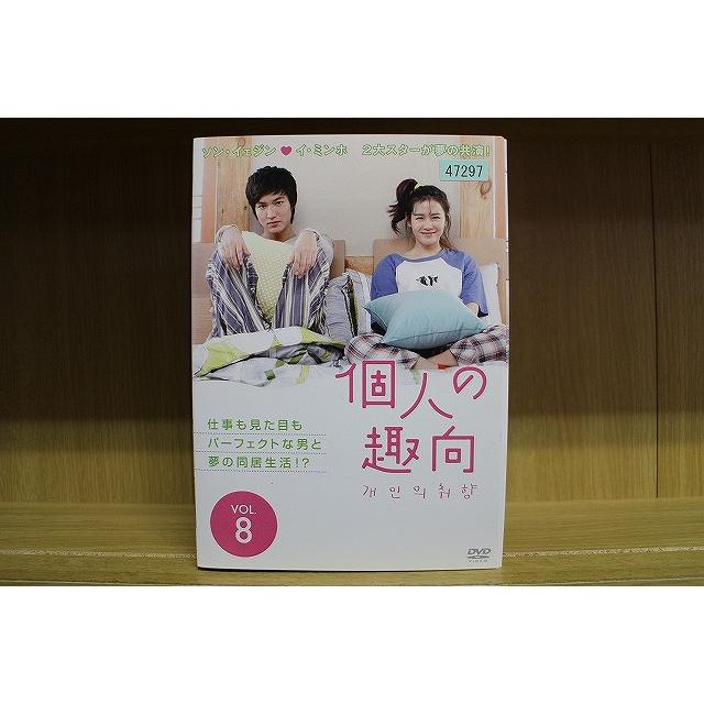 DVD 【韓国ドラマ】DVD☆『個人の趣向』(全話)☆レンタル落ち☆イ・ミンホ