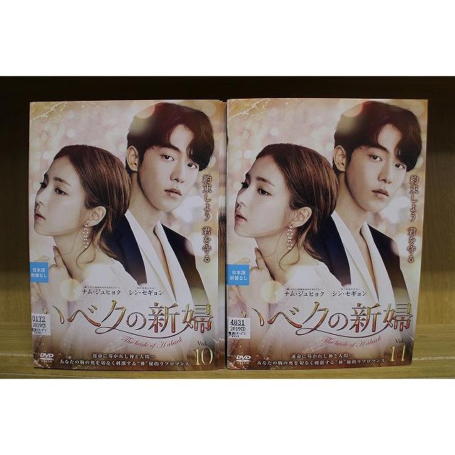 DVD ハベクの新婦 全14巻 ※ケース無し発送 レンタル落ち ZU1727