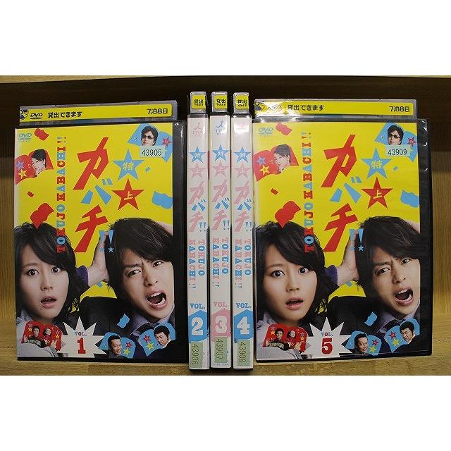 DVD 特上カバチ!! 全5巻 櫻井翔 堀北真希 ※ケース無し発送 レンタル