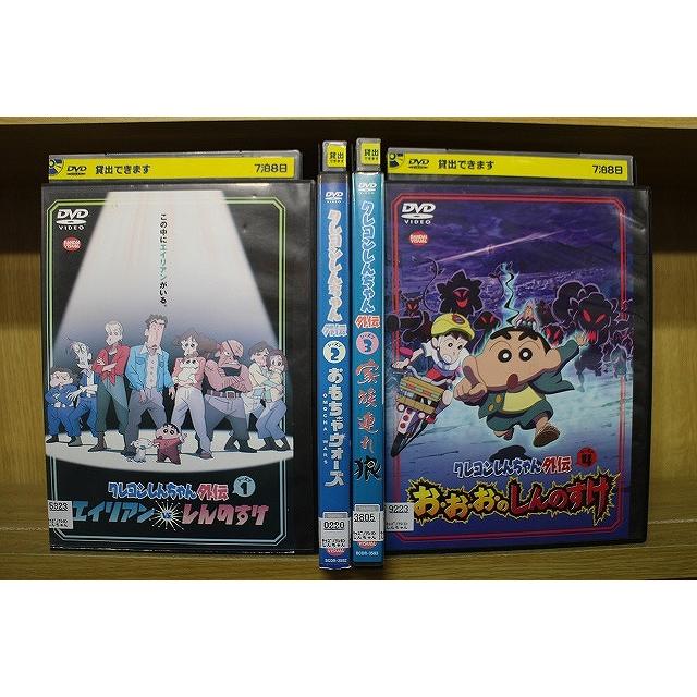 DVD クレヨンしんちゃん 外伝 全4巻 ※ケース無し発送 レンタル DVD クレヨンしんちゃん 外伝 全4巻 ※ケース無し発送 レンタル