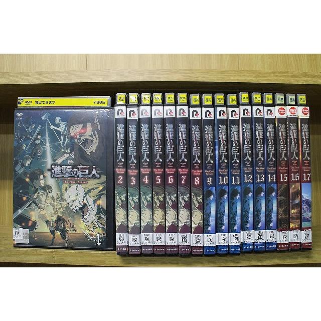 DVD 進撃の巨人 The Final Season 全17巻 ※ケース無し発送 DVD 進撃の巨人 The Final Season 全17巻 ※ケース無し発送