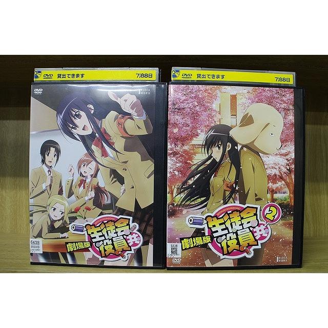 DVD 劇場版 生徒会役員共 全2巻 ※ケース無し発送 レンタル落ち ZU2557