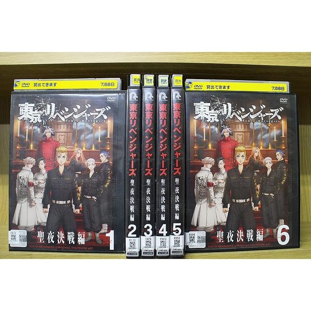 東京リベンジャーズ 聖夜決戦編 全6巻 DVDレンタル落ち DVD 東京リベンジャーズ 聖夜決戦編 全6巻 ※ケース無し発送 レンタル