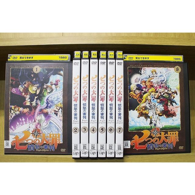 七つの大罪 憤怒の審判 レンタル落ち 全8巻セット マーケットプレイス
