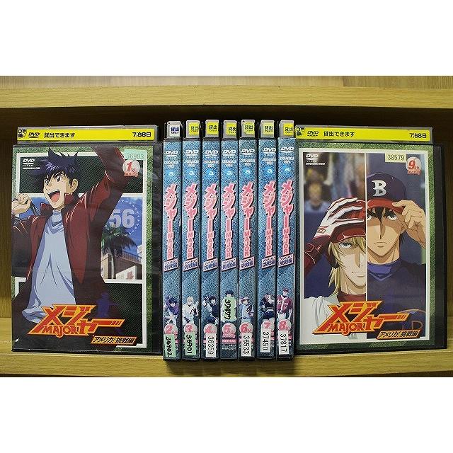 DVD メジャー MAJOR アメリカ!挑戦編 全9巻 ※ケース無し発送 レンタル