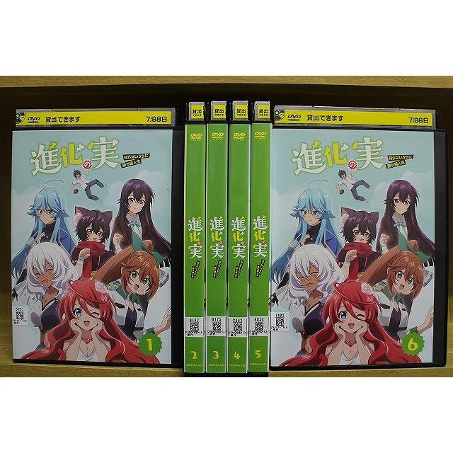 DVD 進化の実 知らないうちに勝ち組人生 全6巻 ※ケース無し発送