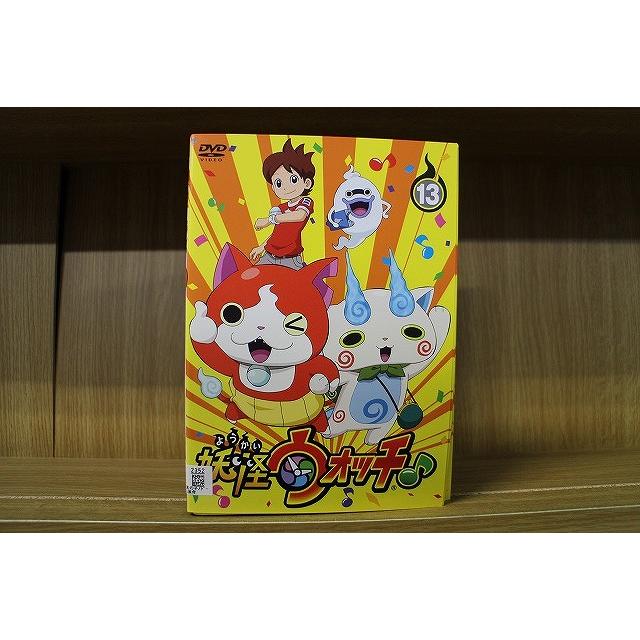 妖怪ウォッチ DVDセット DVD 妖怪ウォッチ♪ 2021年版 全13巻 ※ケース無し発送 レンタル落ち