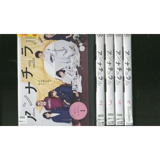 DVD アンナチュラル 石原さとみ 全5巻 ※ケース無し発送 レンタル落ち 