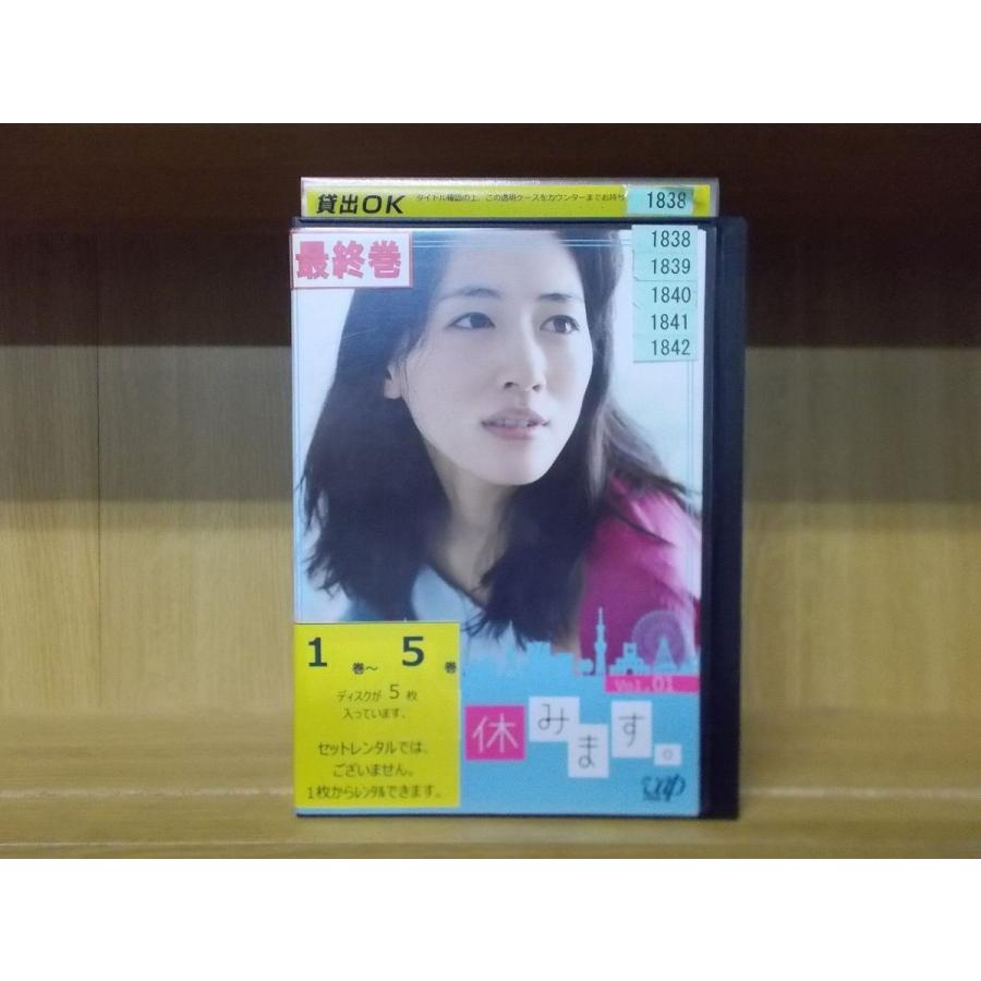 Dvd きょうは会社休みます 全5巻 綾瀬はるか ケース無し レンタル落ち 1 Zuu1023 Zuu1023 ギフトグッズ 通販 Yahoo ショッピング