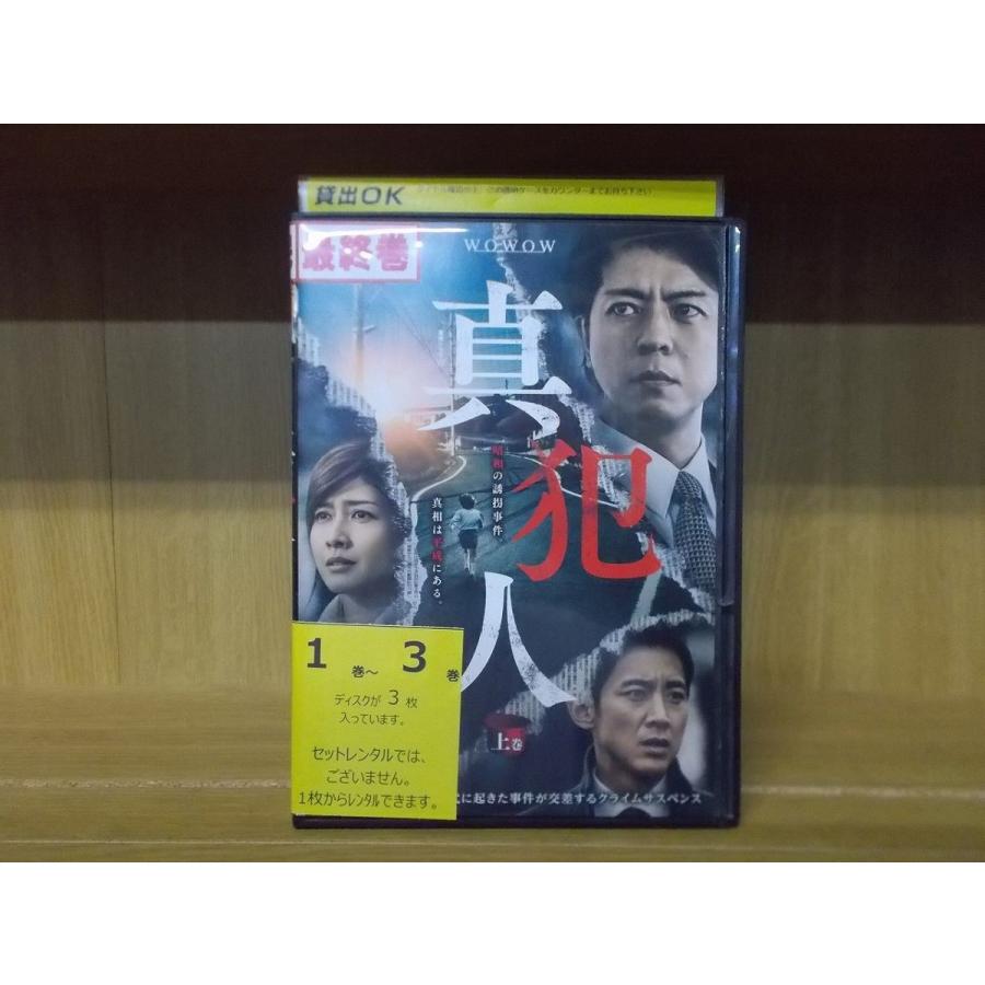 Dvd 連続ドラマw 真犯人 全3巻 上川隆也 ケース無し レンタル落ち 1 Zuu1137 Zuu1137 ギフトグッズ 通販 Yahoo ショッピング