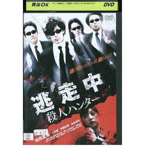 DVD 逃走中 殺人ハンター レンタル落ち ZV00850 : ギフトグッズ - 通販